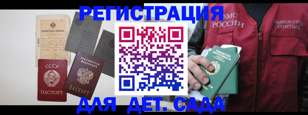 прописка от собственника в Петухово