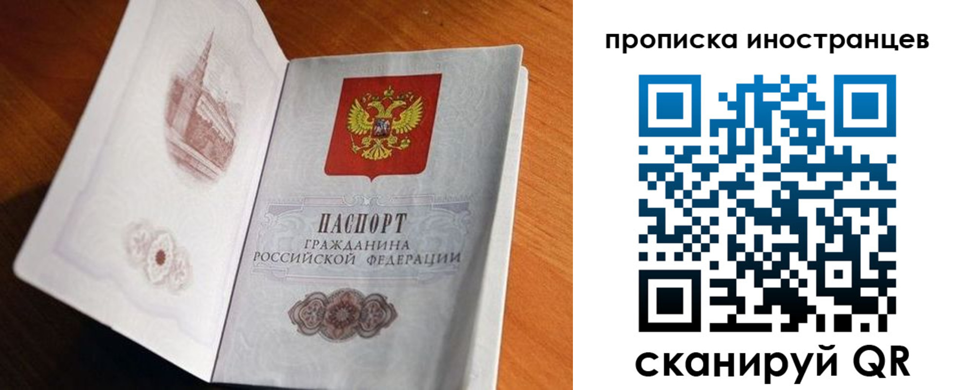 прописка 2025 в Петухово