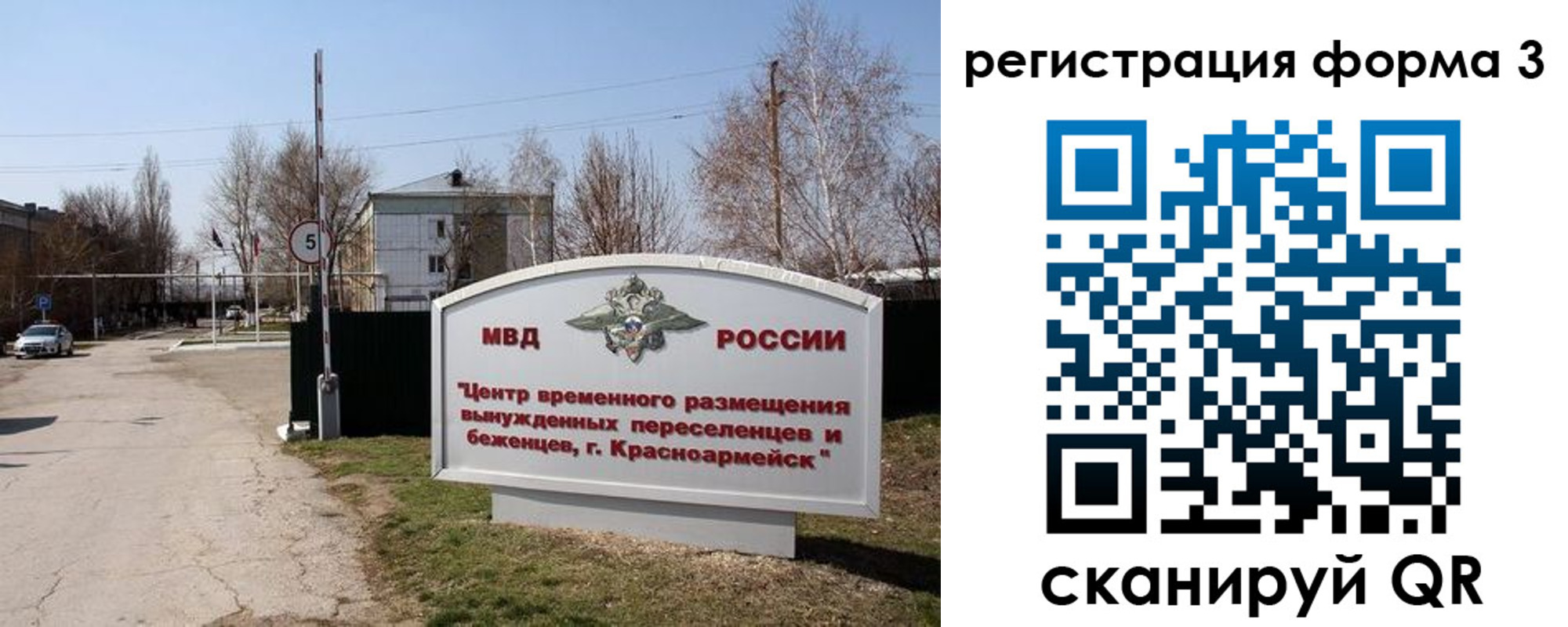 прописка законно в Петухово