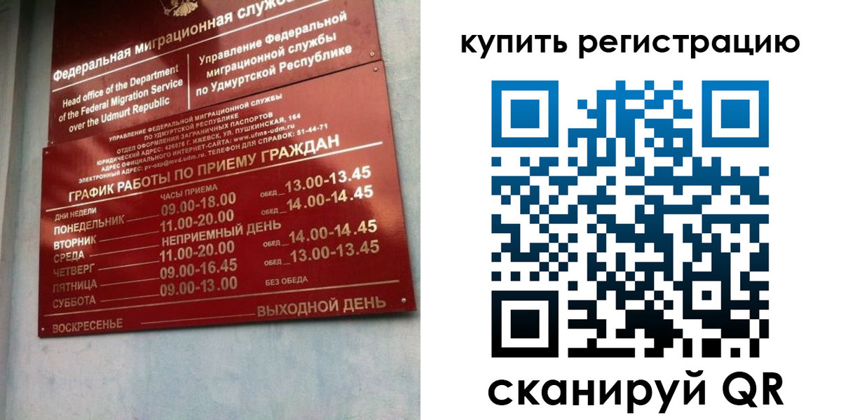 прописка паспорт в Петухово