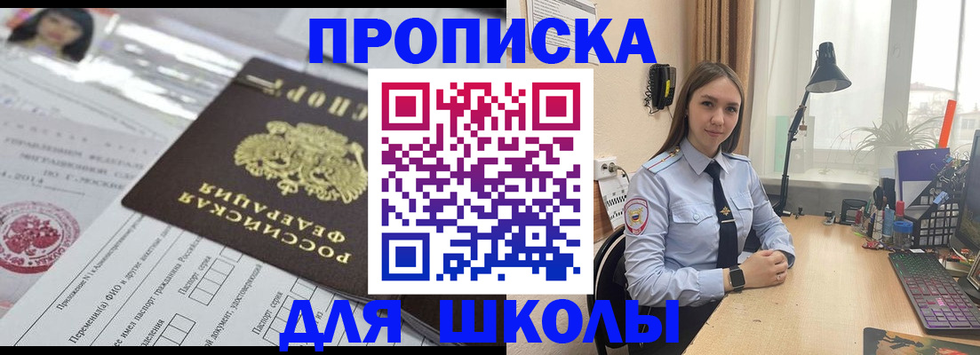 временная регистрация в Петухово