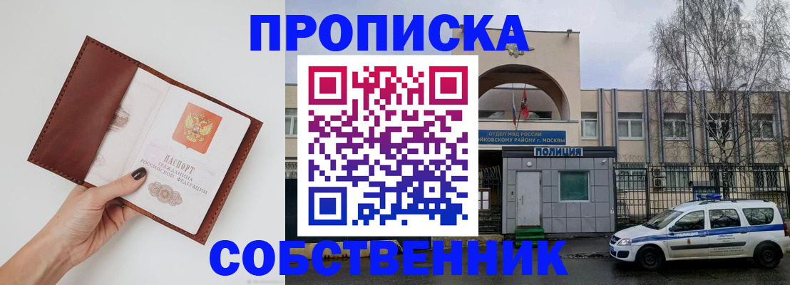 прописка ребенка в Петухово
