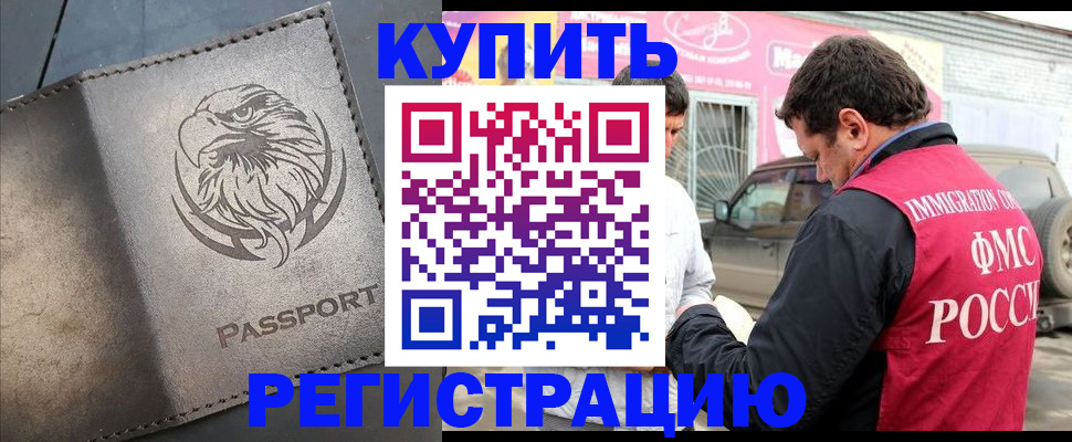 временная регистрация поиск в Петухово