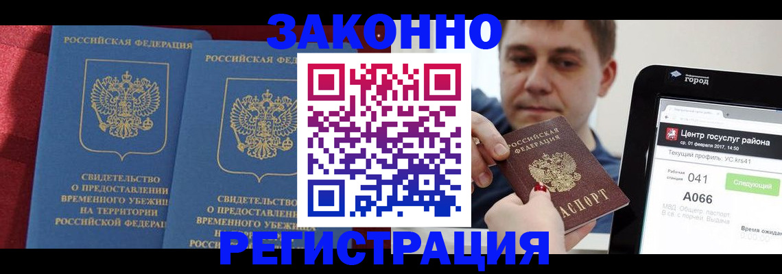 временная регистрация госуслуги в Петухово