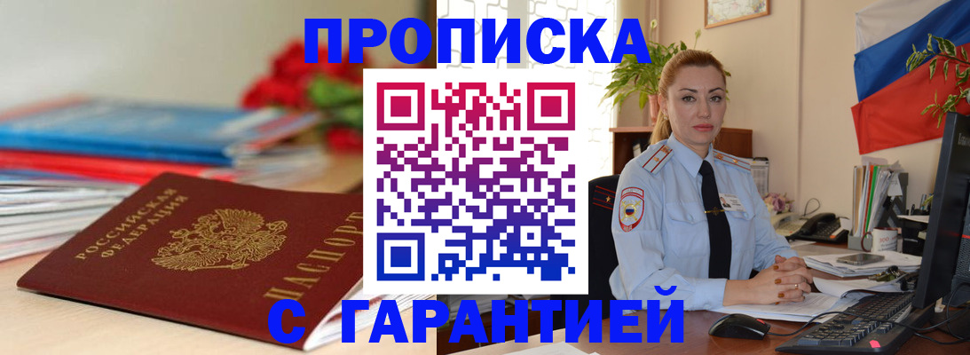 временная регистрация в Петухово
