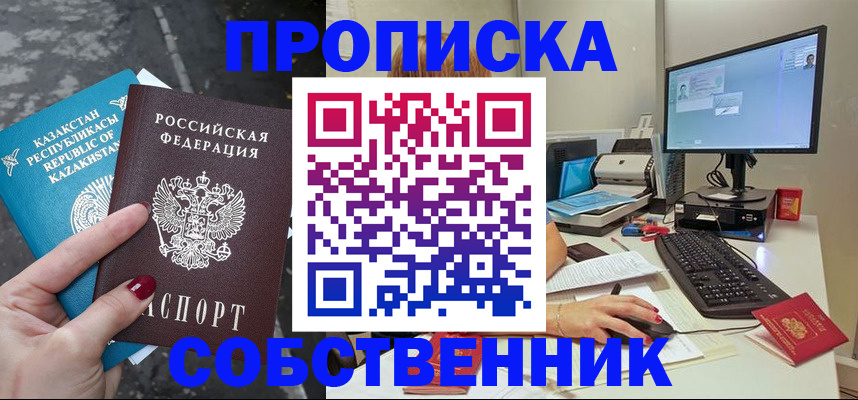 прописка паспорт в Петухово