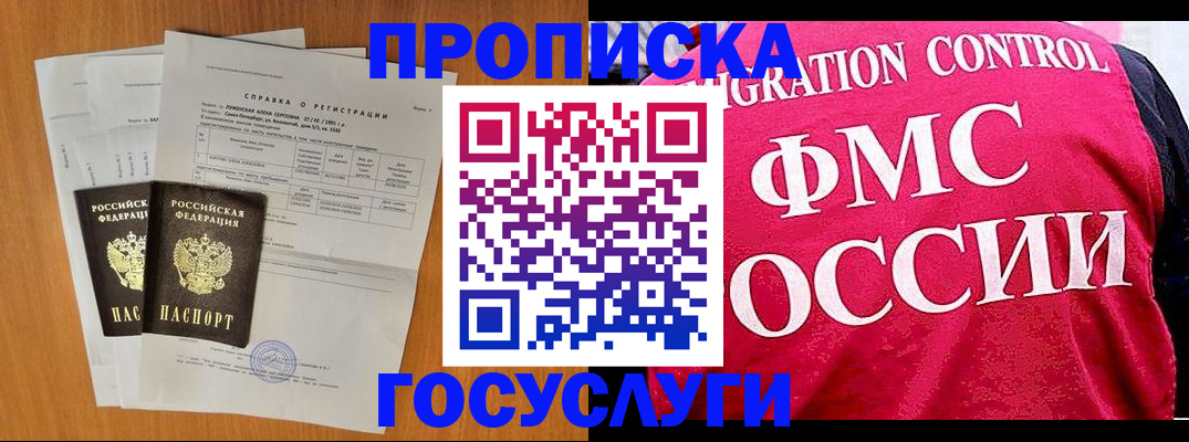 временная регистрация госуслуги в Петухово