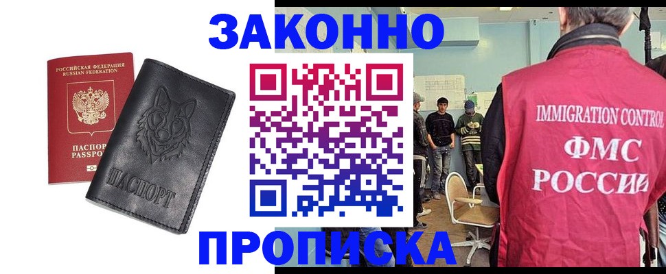 где прописаться в Петухово