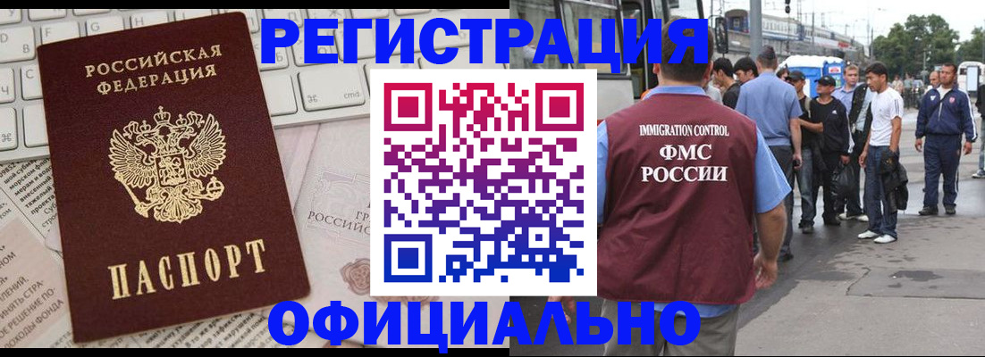 прописка гарантия в Петухово