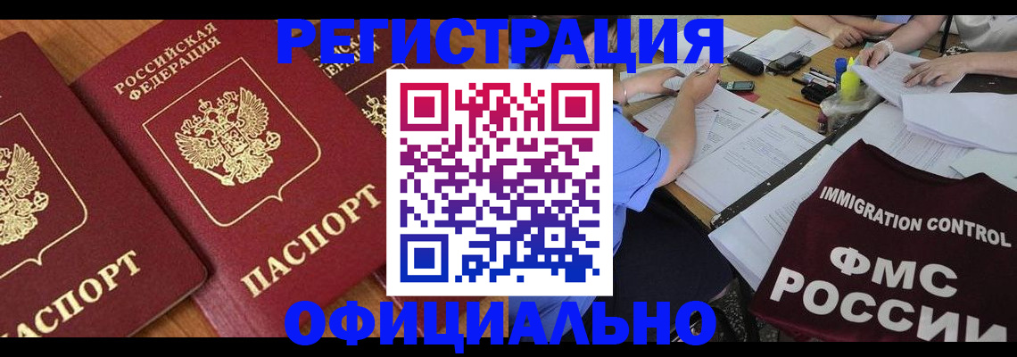 временная прописка в Петухово
