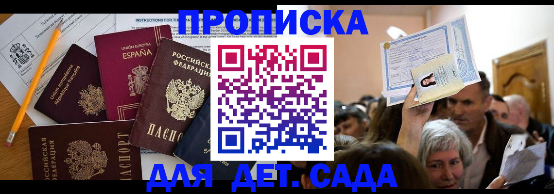 временная регистрация купить в Петухово